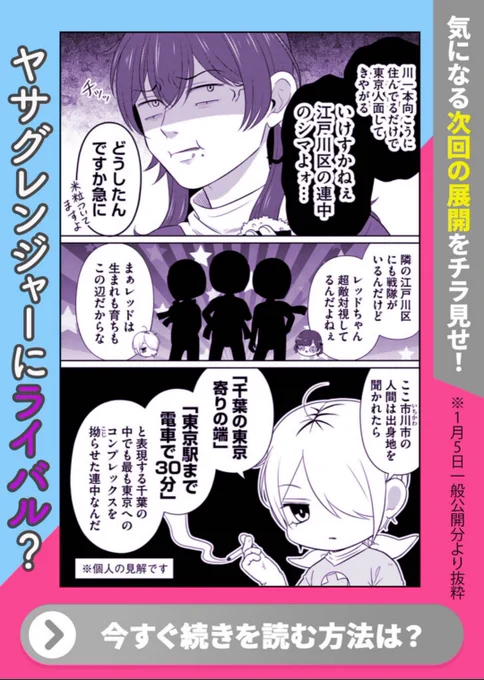 作者は千葉県側の人間だから自虐ネタとして許されるんだぜ 