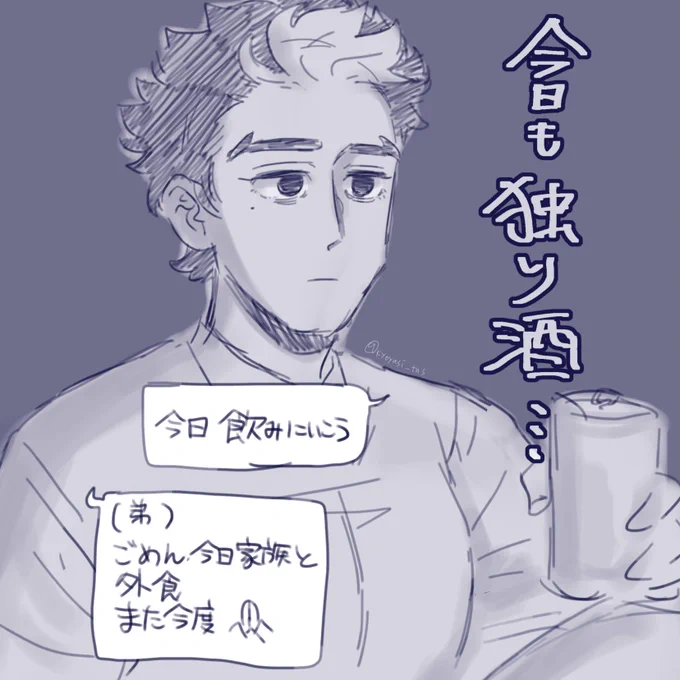 広告パロ、既婚弟←独身兄。失恋💔
⚠︎台詞改変してないので注意 
