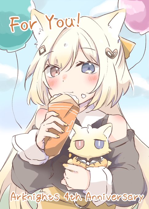 もぐもぐ 赤目」のTwitter画像/イラスト(新着)|6ページ目