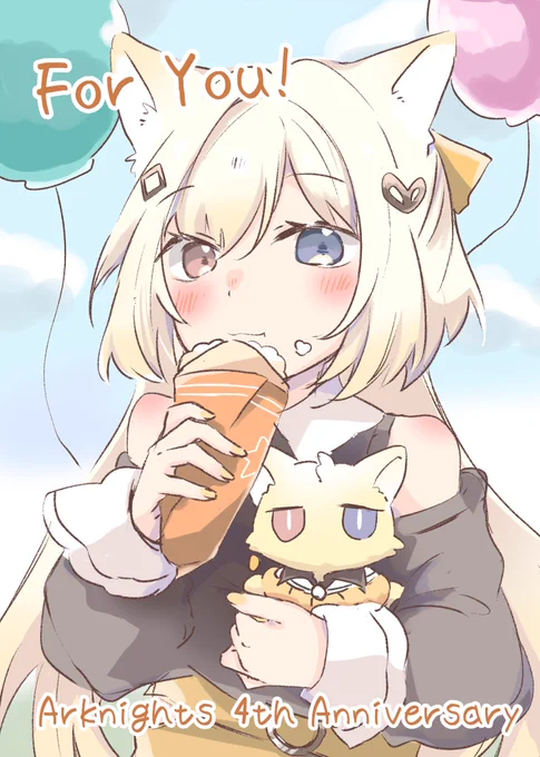 #今年も残りわずかなのでお気に入りの4枚を貼る