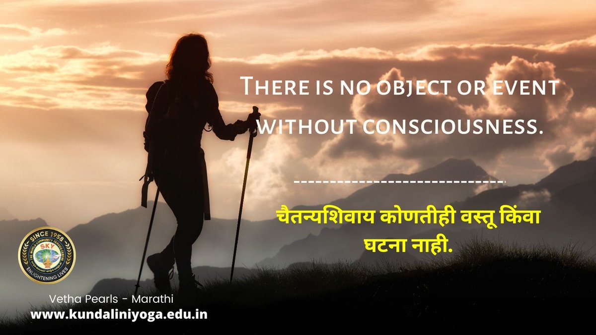VVethathiri's tweet photo. There is no object or event without consciousness. 
Ph: +91 79044-02887
https://t.co/UPBrQNhWr8
#vewavethathiri #vewa #wavesofvethathiri #wcscaliyar
#Vethathirimaharishikundaliniyoga
#VMKY
#wavesofvethathiri
#vethapearls
#kundaliniawakening
#yogaformordernage
#KayakalapamExercise https://t.co/WNU1jS7SmV