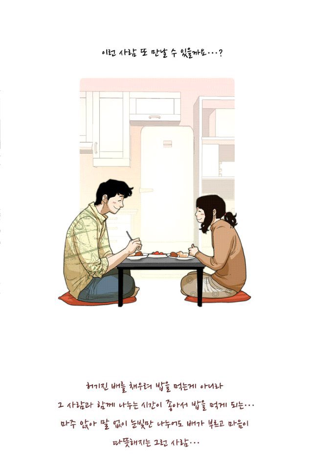 roalkyrie's tweet photo. @iamkdramagranny That’s some cuts from the webtoon 😂 now i know why they chose them together https://t.co/i8Dj5y9Ulf