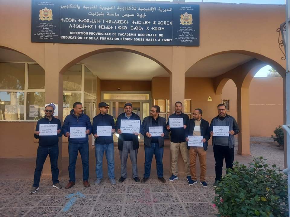 mondepress2's tweet photo. الخميس 28/12/2023
المتصرفون المشتركون بين الوزارات قطاع التربية الوطنية في وقفة احتجاجية أمام المديرية الإقليمية لوزارة التربية الوطنية والتعليم الاولي والرياضة بتزنيت. https://t.co/O6bIcZGMg0