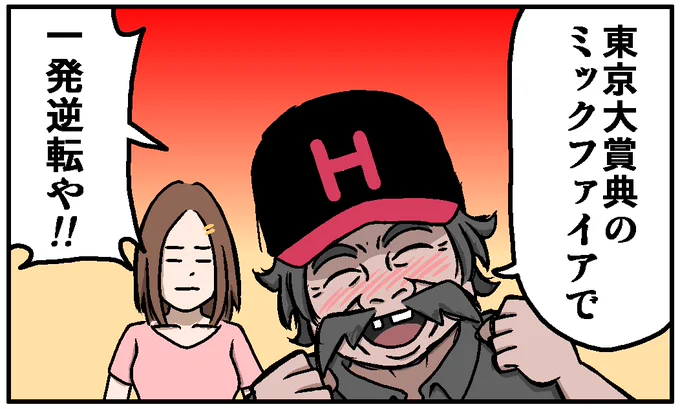 @Hakubano_Kami たくましいおっさん 