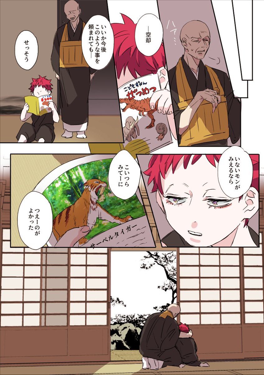 絶滅動物好きな📿設定でみた幻覚再掲
仕事納め日頑張る思い 
