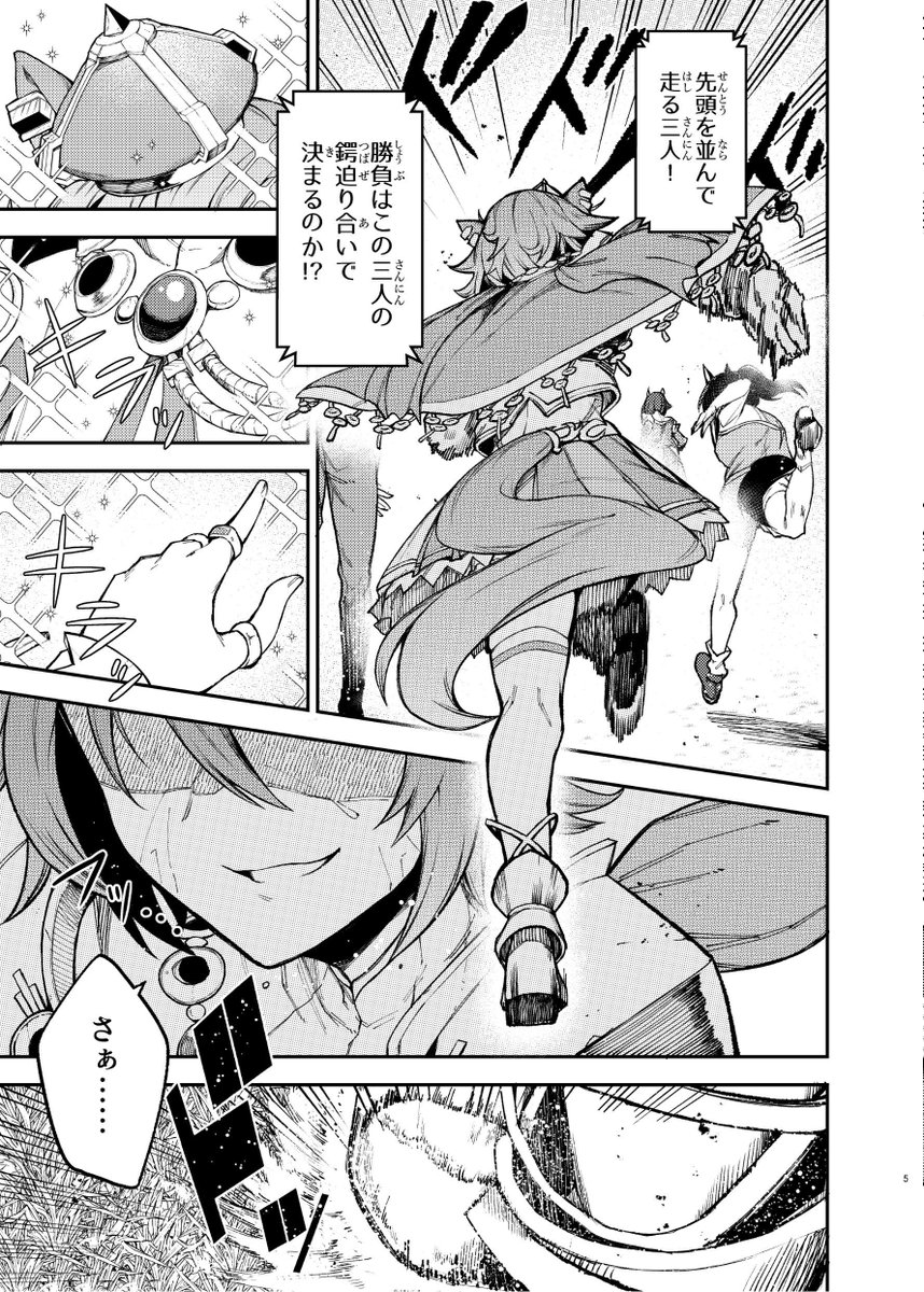こちらの本は後編になります。 前編のサンプルはこちら(3/1)