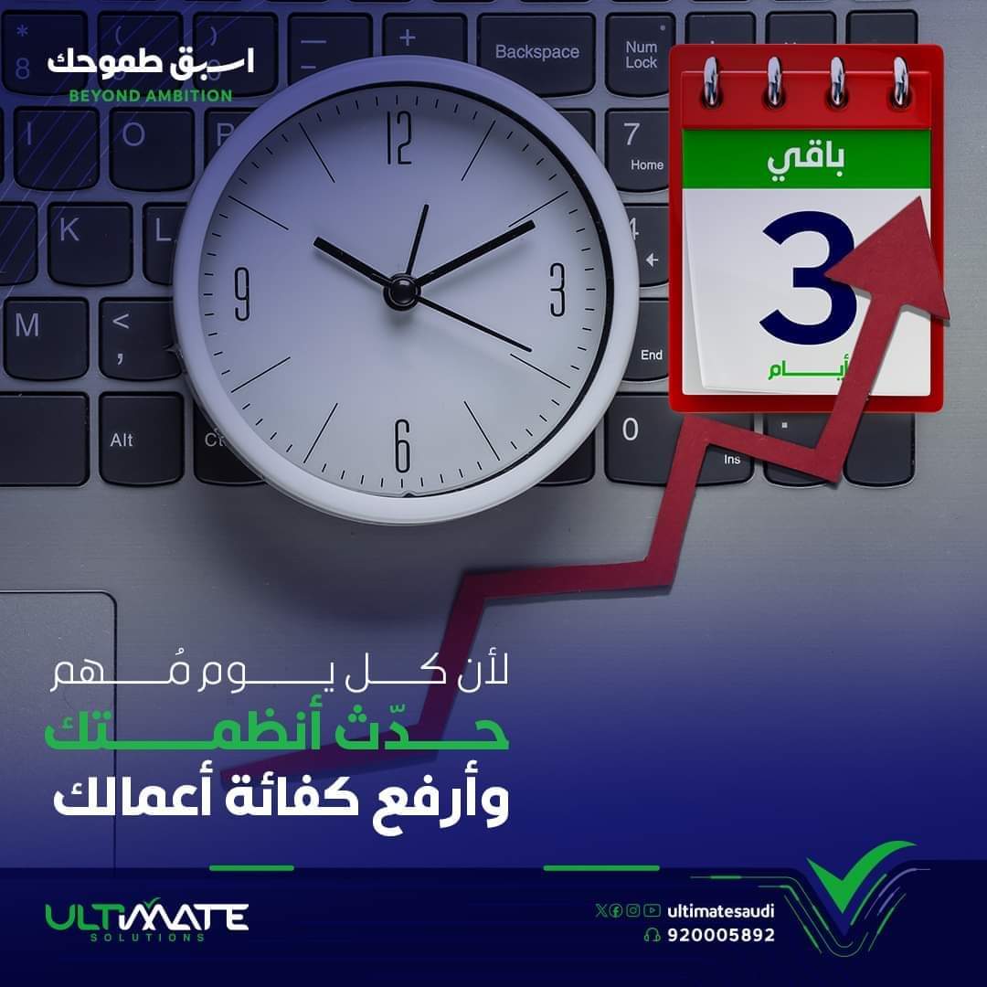MajedAlashary's tweet photo. مواكبة التسارع والتحديث المستمرللأنظمة المالية يزيد من الإنتاجية ويرفع مستوى الفاعلية ويحقق أعلى مستويات الكفائة، والذي ينعكس إيجابياعلى النتائج الختامية للأعمال وتقارير الأرباح
لذلك نحن هنا في خدمتك
ونسعدبإنضمامك لأكثر من ١٠ الاف عميل ساهمنا في تحقيق نجاحاتهم
#ony _erp
#اونكس https://t.co/yBfRDAG3qL