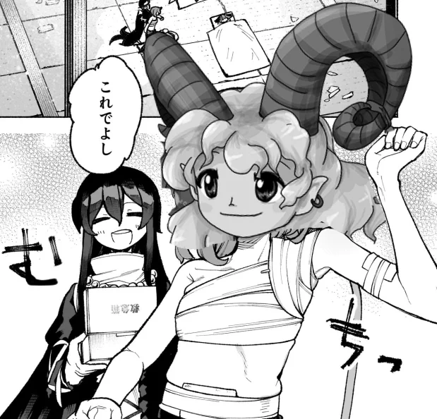 むちっ