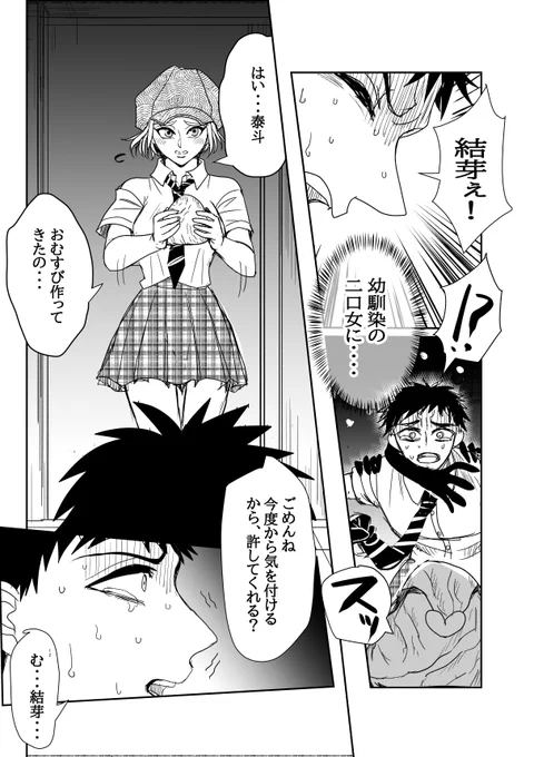 悪霊に悩まされている男子高校生と、悪霊を食べたくて仕方ない妖怪幼馴染のお話
4/5 