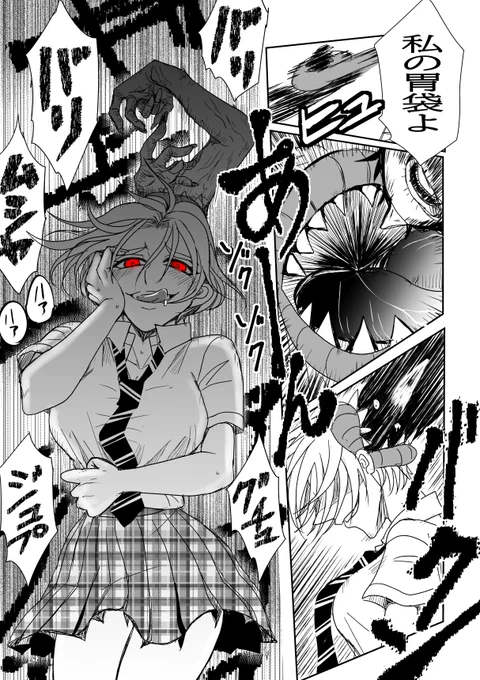 悪霊に悩まされている男子高校生と、悪霊を食べたくて仕方ない妖怪幼馴染のお話
5/5
最後まで読んでくださりありがとうございました!
今見ると作画荒いけど、好きなお話です♪ 