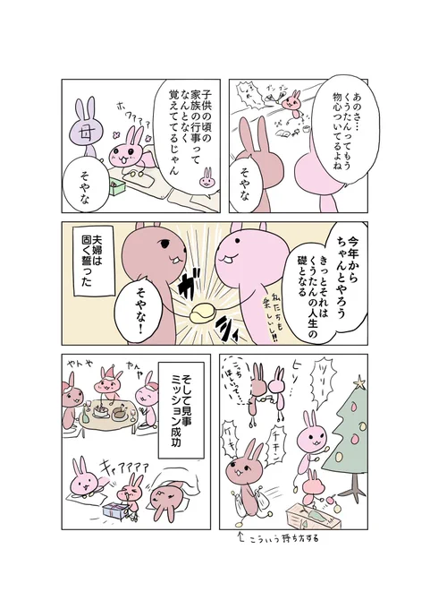 今年もこうなる予感。(再掲)  #漫画が読めるハッシュタグ #お正月