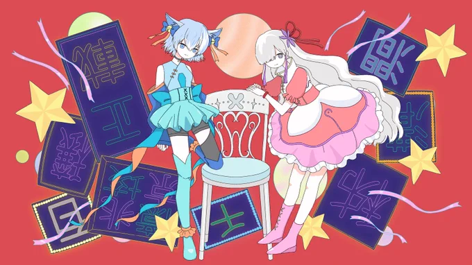 ∣WORKS織井辺コフィ様楽曲「魔法少女におまかせを」MVイラスト担当させて頂いております!織井辺さんらしさ全開のかわいい楽曲です…!既にたくさん聴かれているかと思いますが是非引用元飛んでください! 