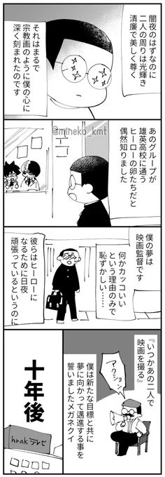 その② おしまい