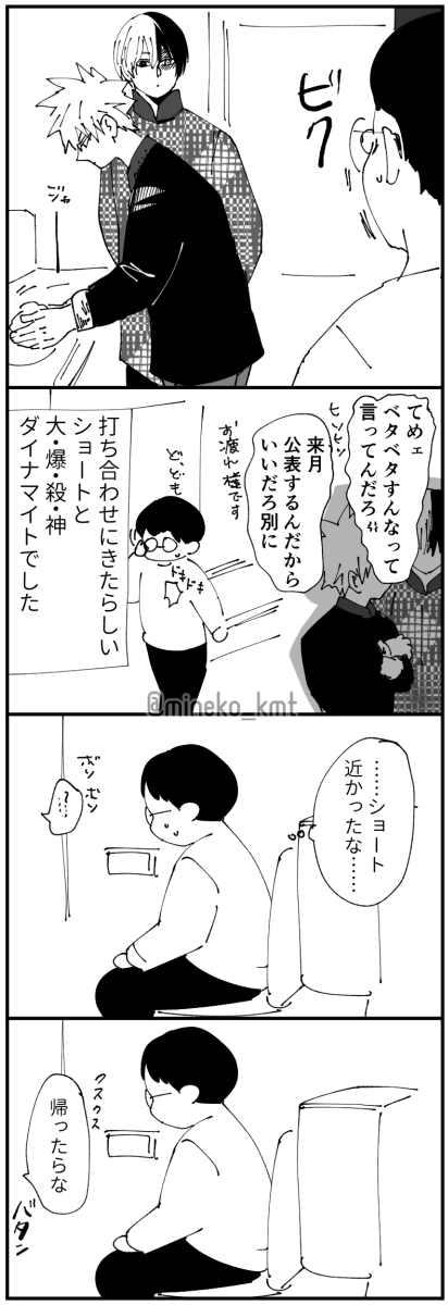 その② おしまい