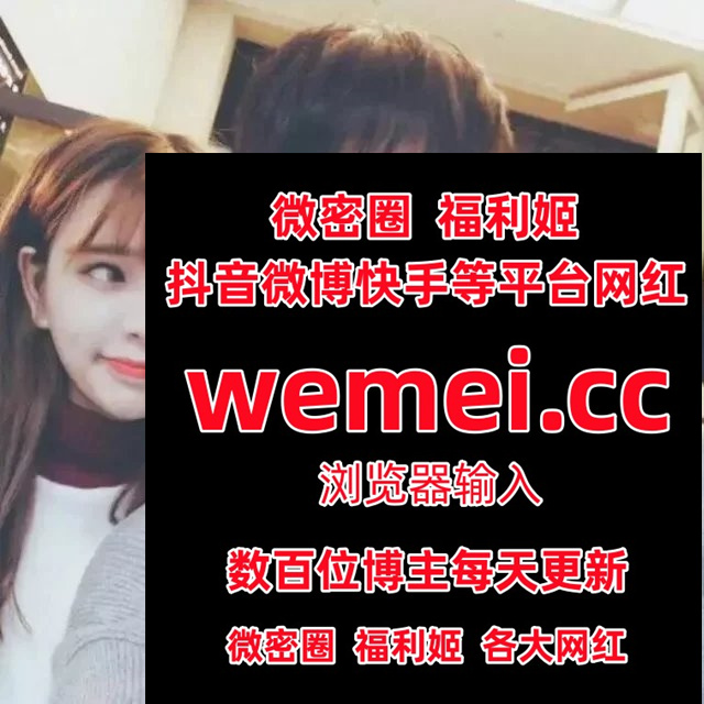 RachelR35276's tweet photo. 7236699🤹☺️😘🤟⚠
 一二意  木木森  黑色闪光   张贝拉  瀛猫 洛洛幻想屋 ts甄可可 .羊姐很棒  乙醇子  宸荨樱桃  美桃酱  见希日记  不知名的kk  陈怡曼  阿色 https://t.co/qt2aPlqnLQ
