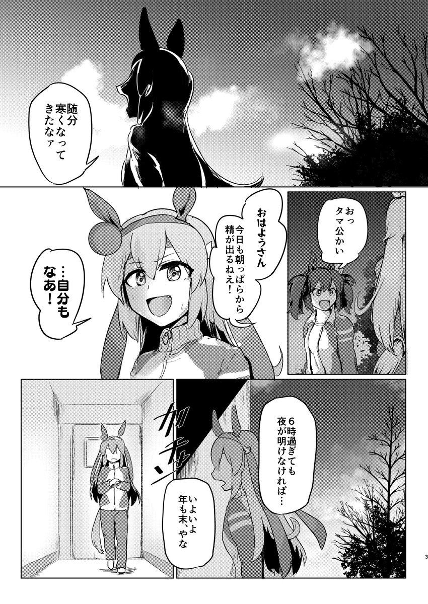 #C103 12/30東ル26a「生きるので精一杯」お品書きです。もう明日ですが! 新刊が久々に出ます!オグタマでこの時期らしいお話を描きました。既刊在庫分すべて持っていきます!よろしくどうぞ🎍
