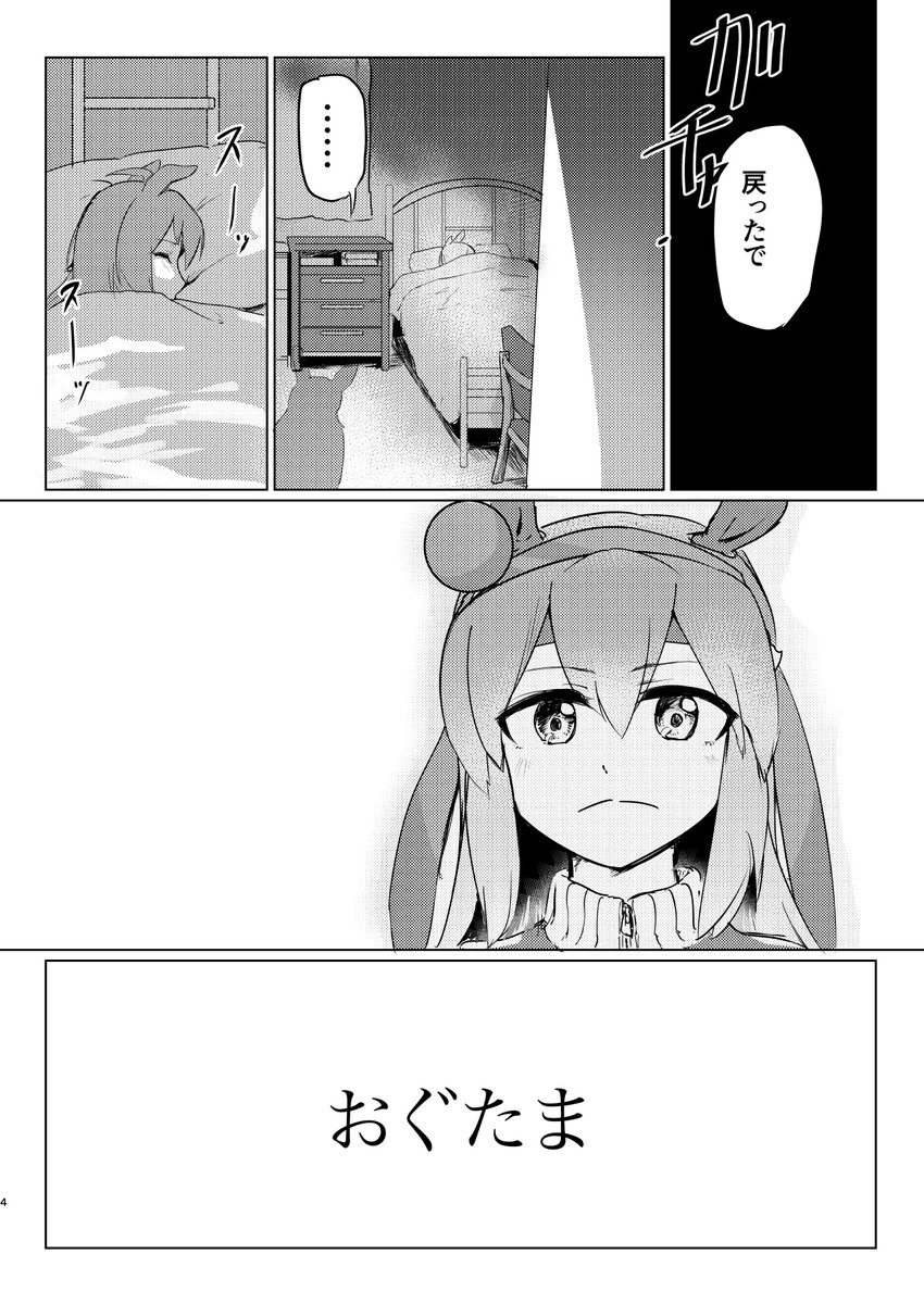 #C103 12/30東ル26a「生きるので精一杯」お品書きです。もう明日ですが! 新刊が久々に出ます!オグタマでこの時期らしいお話を描きました。既刊在庫分すべて持っていきます!よろしくどうぞ🎍