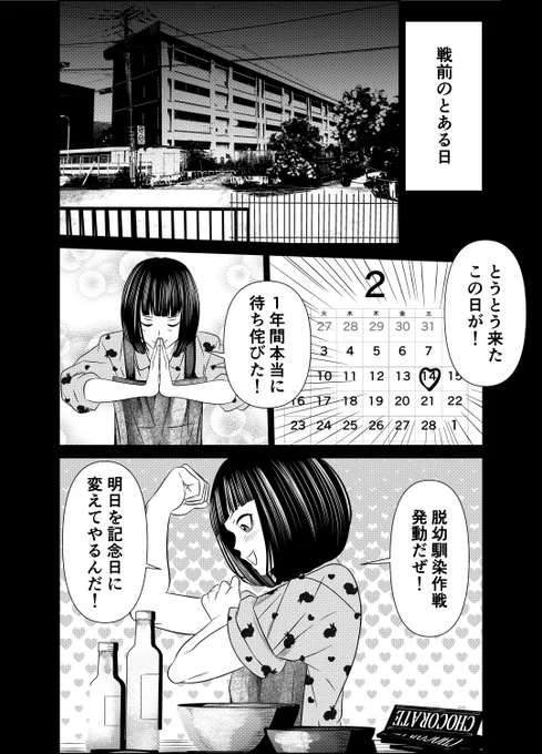 僕らの神様の公開ツリーの、5/11の4ページ目から始まる回想シーンですが、実は公開にあたり回想シーンを変更してました。

その没回想シーンを供養の為に、年明け前に公開致します😂💦

ちなみに前後のセリフも変更してるので、繋がりはかなり悪くなってます😅💦💦

#漫画が読めるハッシュタグ
「1/2」 