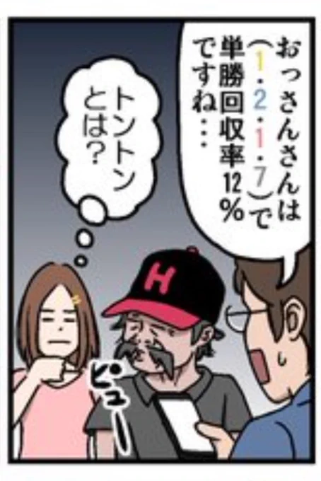 @uma_kano おっさんの上半期成績これだったんで、だいぶ頑張ったほうだと思います笑 