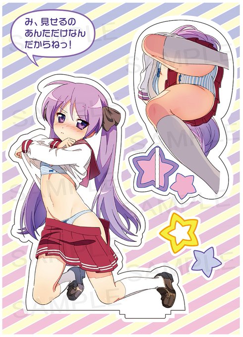 【ご案内】
冬コミで再販予定だった『かがみん・アクリルスタンド』について、通販の受付を行います。約20cm・特大サイズのアクスタは前後上下いろいろな方向から楽しめます。お申込は下記リンクより。よろしくお願いいたします🌟※随時発送します。

【詳細・お申込】
https://t.co/0btD6CGvSI 