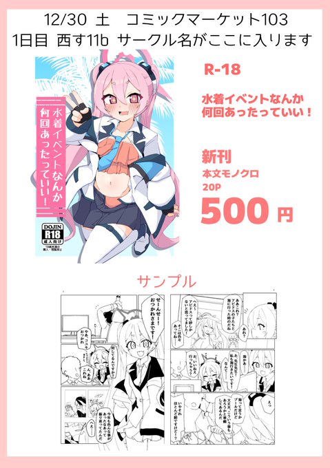 C103おしながきつくりました、よろしくね 