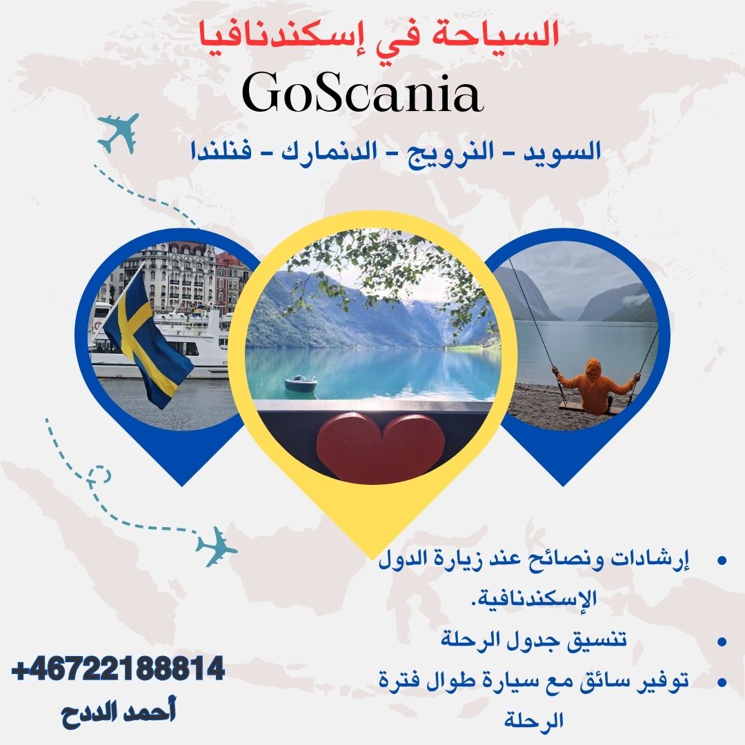 🇸🇯🇩🇰 السياحة في اسكندنافيا 🇸🇪 tweet media