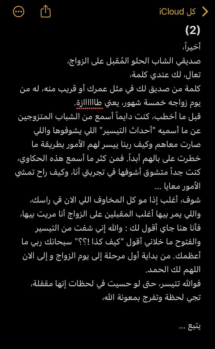 mu3ad_52's tweet photo. @abdulaas د. عبد الله قال رسالة موجزة، و أنا كتبت موجز الأنباء 😂 https://t.co/JrtfurpkXx