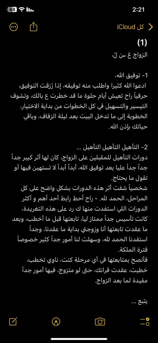 mu3ad_52's tweet photo. @abdulaas د. عبد الله قال رسالة موجزة، و أنا كتبت موجز الأنباء 😂 https://t.co/JrtfurpkXx