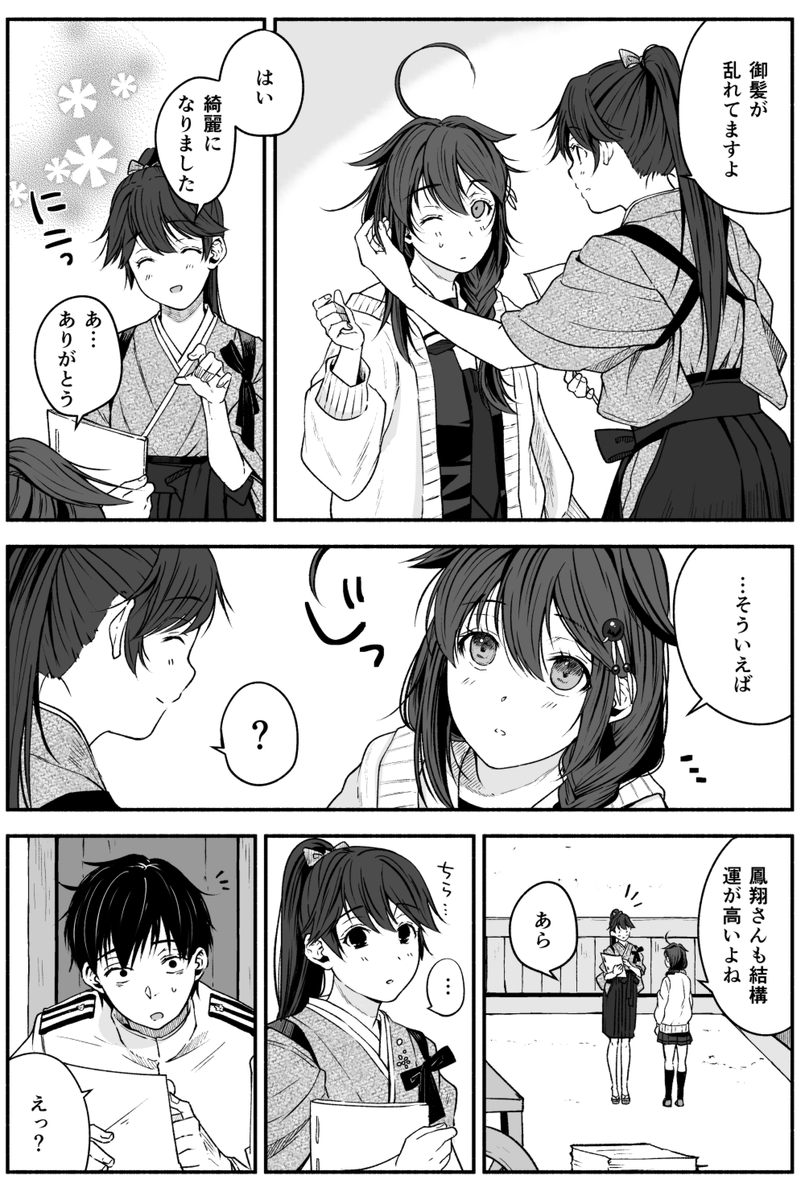 C103の新刊サンプルです(1/2)