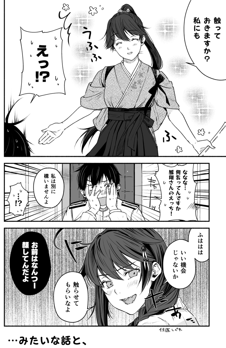 C103の新刊サンプルです(1/2)