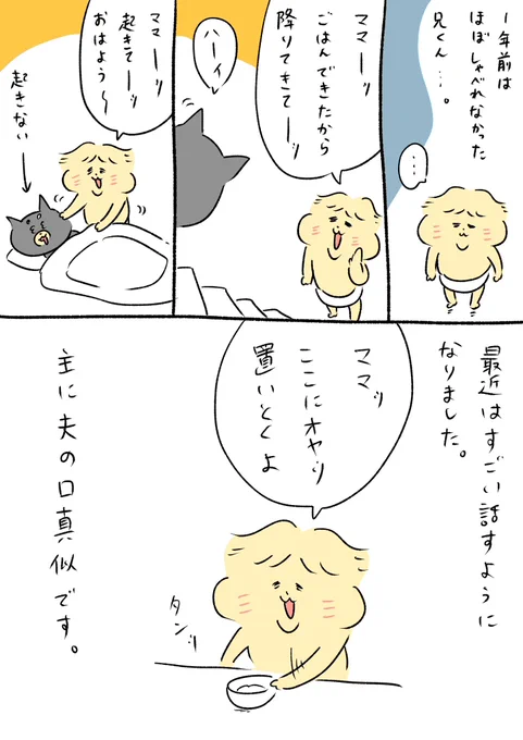 兄くんすごく成長しました 