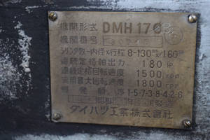 MatsumotoThe's tweet photo. ダイハツ工業の一件が話題になっているので、小湊鉄道所有のダイハツ製エンジンの写真を。昭和31年製の「DMH170」だそうな(^^;)。エンジンと車輛は全く独自に管理しているので、不調になったエンジンは直ぐに交換する、その間に交換用エンジンは整備しておくのだそうな。#小湊鉄道　#キハ200　#DMH17 https://t.co/aWovbUXxhY