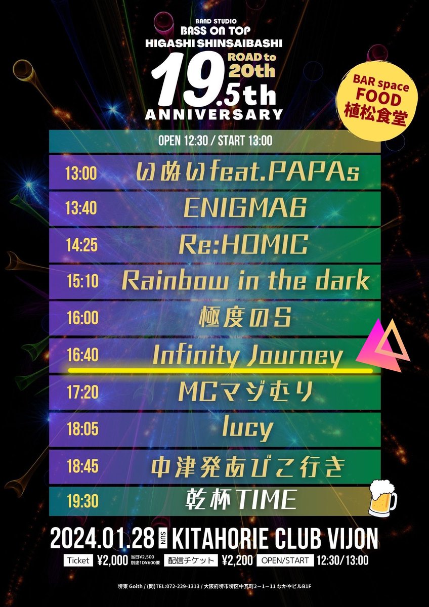 IJ_DoAs's tweet photo. 【LIVE告知】
１月 大阪でLIVEします！
ツイキャス配信チケもあります！
ご興味頂ける方はDMまで🙇‍♀️

BASSONTOP東心斎橋pre.19.5周年ANNIVERSARY!! ROAD to 20th
2024/01/28 sun @北堀江club vijon
OPEN/START:12:30/13:00
ADV/DOOR:¥2,000/¥2,500(+1D¥600)
配信TICKET:¥2,200
#DoAs #InfinityJourney https://t.co/zGHg7OKtsW