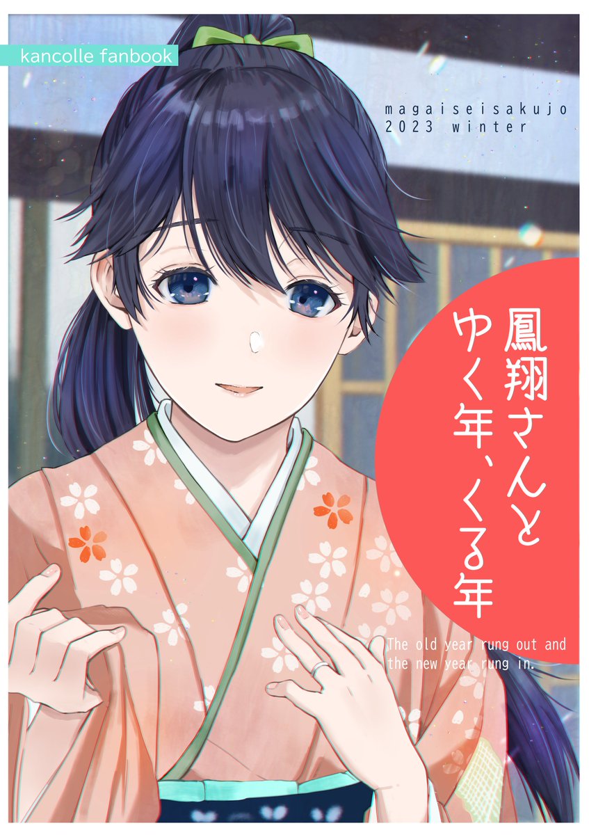 C103の新刊サンプルです(2/2)