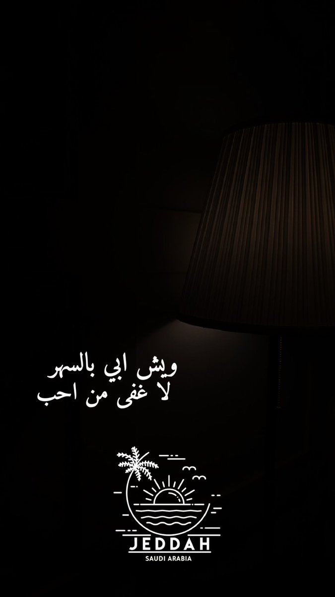 يزورني قبل المنام
و اعـانقه وسـط الحلوم