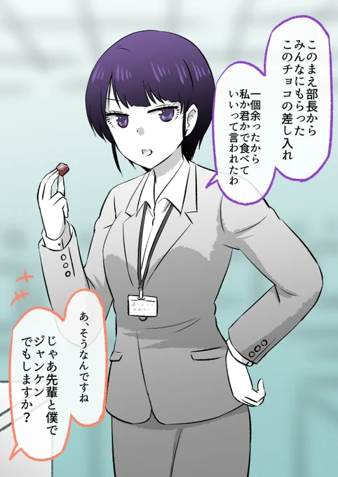 クールだと思っていたらそうでもなかった先輩の話(1/5) 