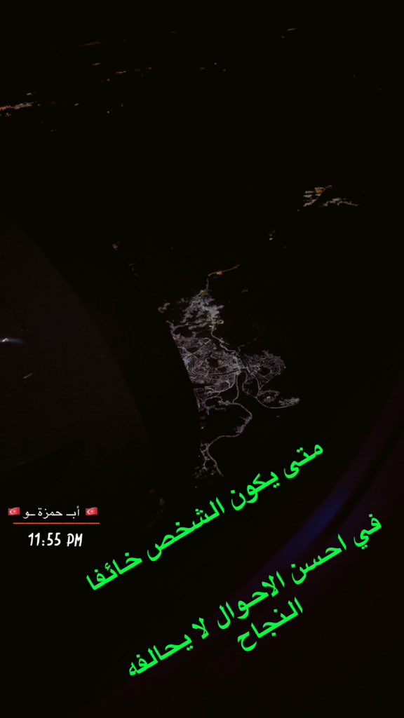 Dr__YASH's tweet photo. متى يكون الشخص خائفا 

في احسن الاحوال، لا يحالفه النجاح 

#تنمية و #قيادة https://t.co/hSKSfzEYCg