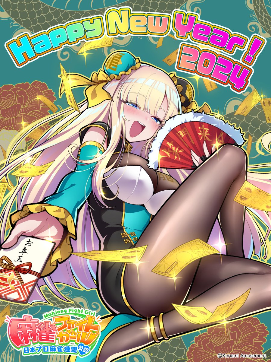 あけましておめでとうございます、ツミレです。 今年も #麻雀ファイト