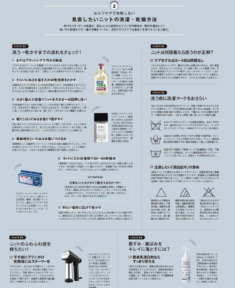 __yuaxxyua's tweet photo. 永久保存版にしたいニットの取説。 https://t.co/YIxTVxDLpN