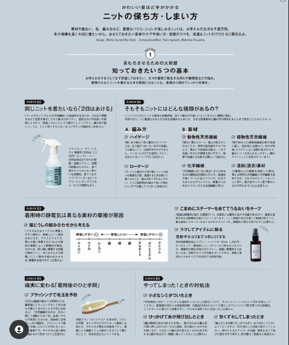 __yuaxxyua's tweet photo. 永久保存版にしたいニットの取説。 https://t.co/YIxTVxDLpN