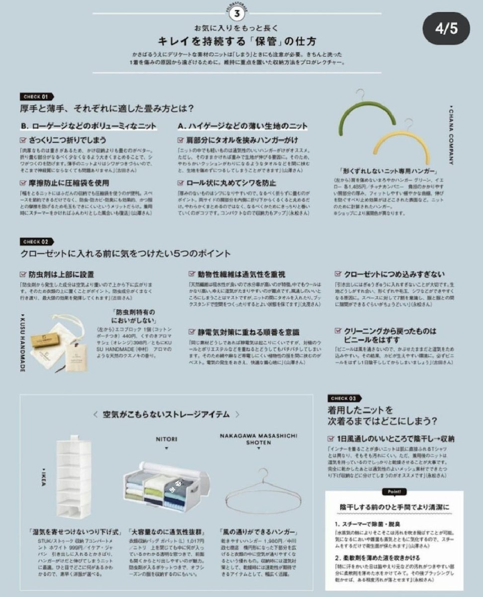 __yuaxxyua's tweet photo. 永久保存版にしたいニットの取説。 https://t.co/YIxTVxDLpN
