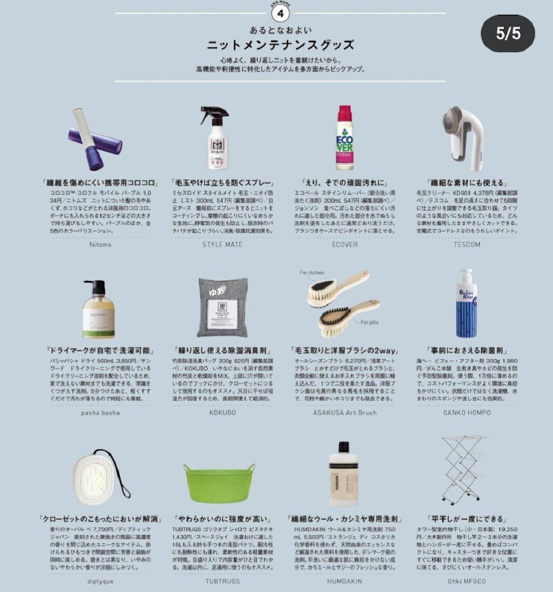 __yuaxxyua's tweet photo. 永久保存版にしたいニットの取説。 https://t.co/YIxTVxDLpN