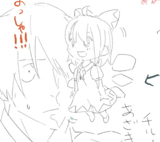 チルノ誕生 絵チャの謎 