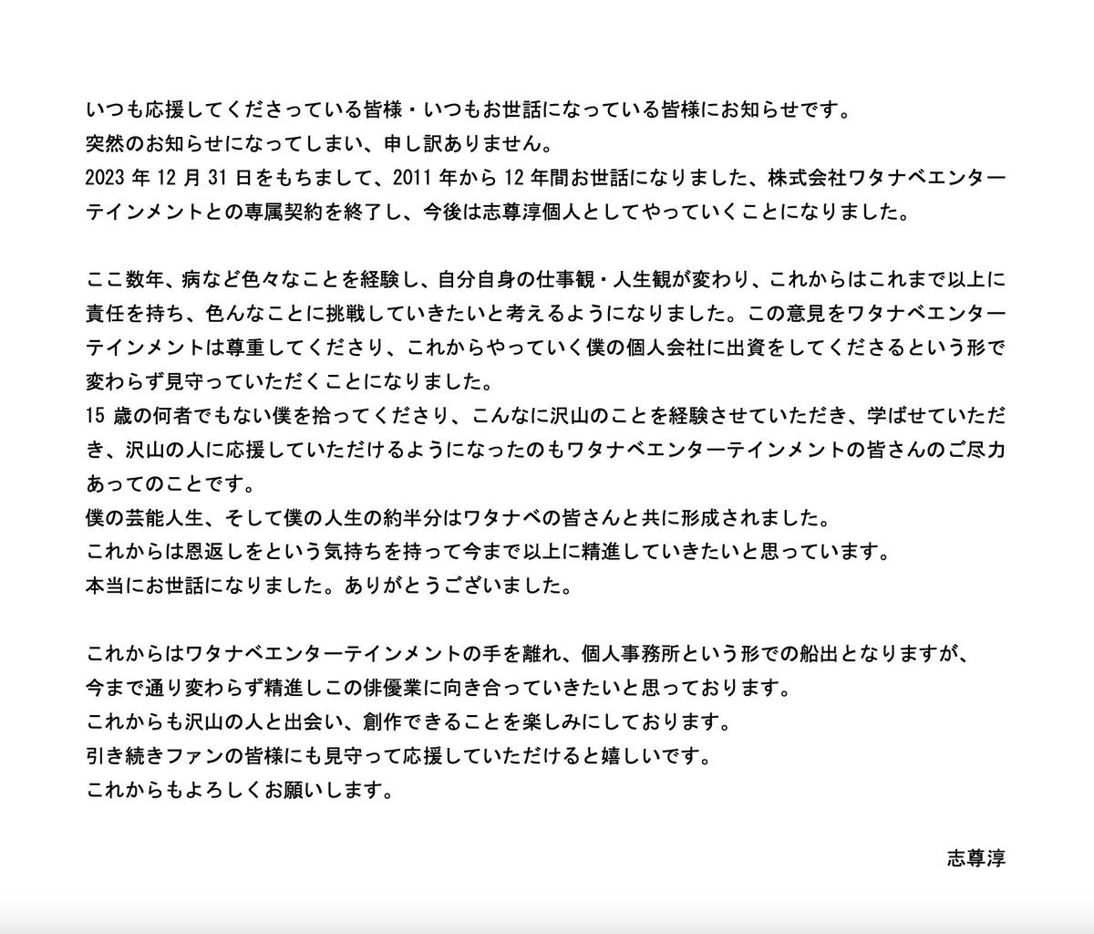 jun_shison0305's tweet photo. いつも応援してくださっている皆様
いつもお世話になっている皆様へ。 https://t.co/5Gmje3Zjy5