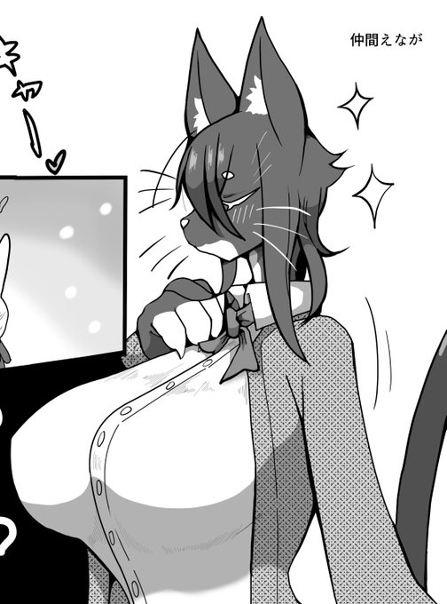 自分は今回はネコチャンです!よろしく! 