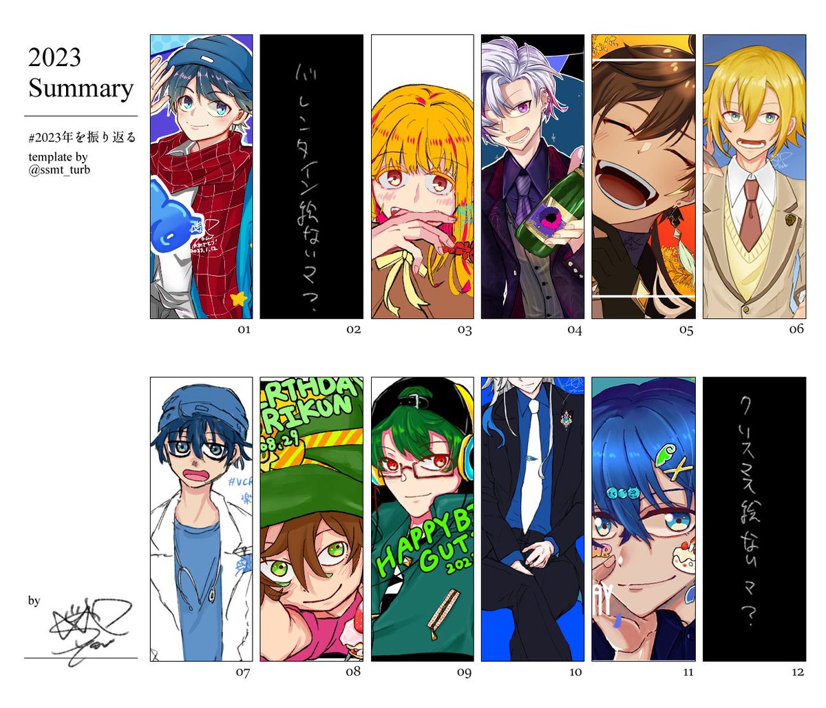 今年も一年ありがとうございました～!!!
お絵描きやってないかと思ったら意外と描いてるし自分でも好きなの多いからびっくりした。

来年もよろしくお願いします🌿
#2023年を振り返る 
