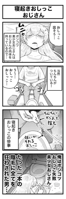 #ADHDのパワー系ソリューション
陰毛除去しておしっこ失敗を防ぐ(これはADHD案件なのか?) 