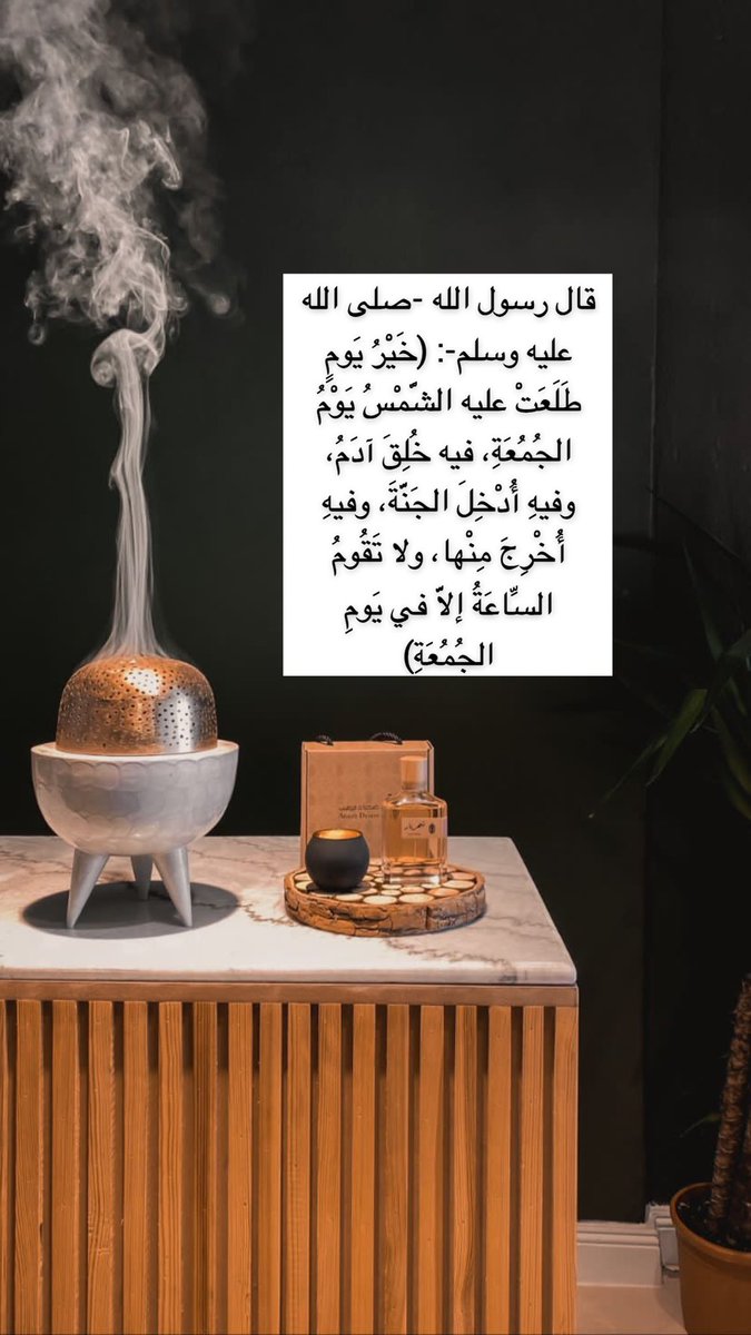 oud_199's tweet photo. قال رسول الله -صلى الله عليه وسلم-: (خَيْرُ يَومٍ طَلَعَتْ عليه الشَّمْسُ يَوْمُ الجُمُعَةِ، فيه خُلِقَ آدَمُ، وفيهِ أُدْخِلَ الجَنَّةَ، وفيهِ أُخْرِجَ مِنْها، ولا تَقُومُ السَّاعَةُ إلَّا في يَومِ الجُمُعَةِ).

#صحراء_الطيب

 #يوم_الجمعه https://t.co/kk4PKw4LU1