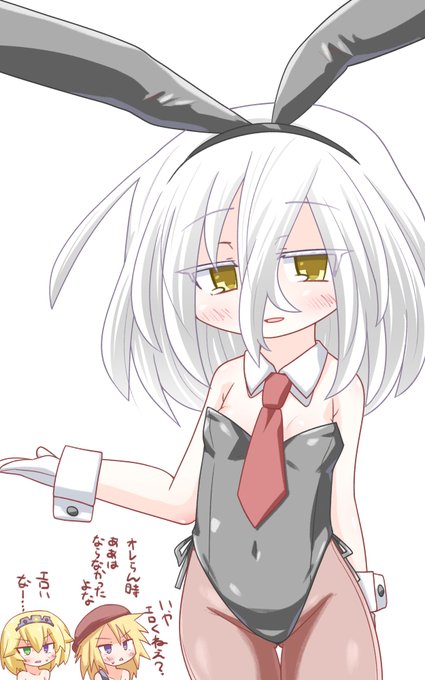 本当はブラックボードキッズバニー部の流れ(?)の時に便乗したかったやつ
一人だけ露骨に"性"を漂わせるんじゃない 