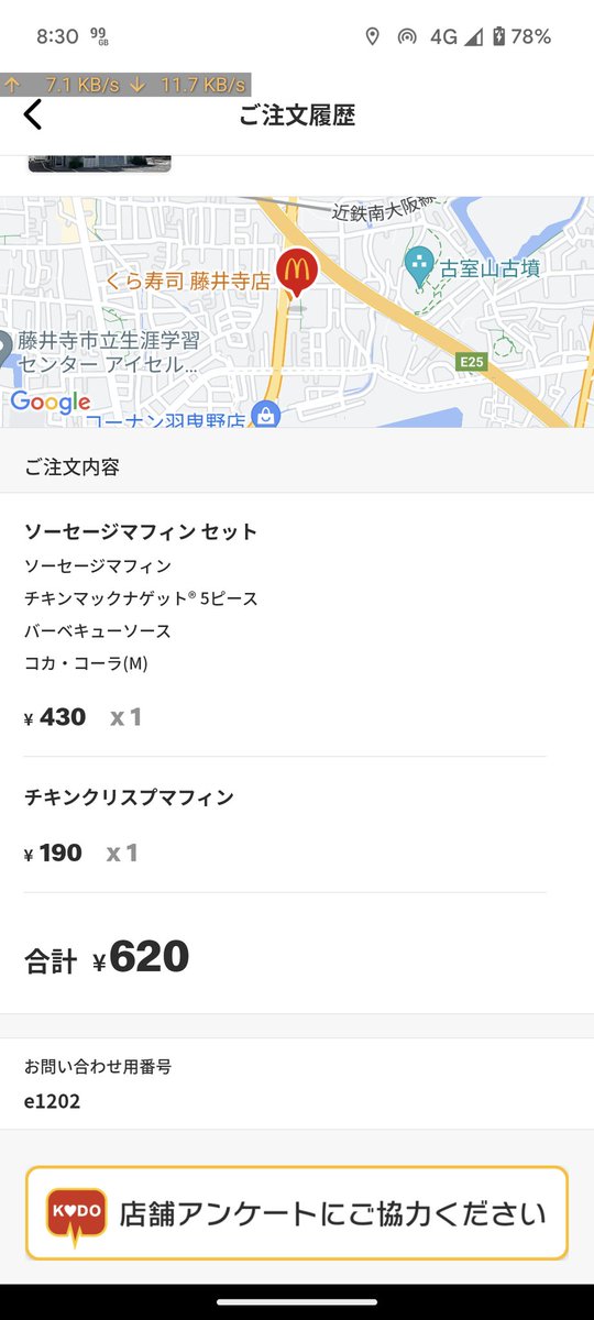 kippeidash's tweet photo. 朝マックでナゲットにバター付けられた話、聞く？

流石に食えたもんじゃない…

#朝マック
#チキンマックナゲット https://t.co/s6wSW4n4rS